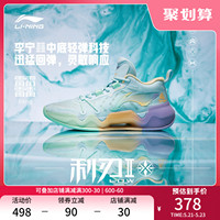 李宁利刃2low篮球鞋男鞋子官方低帮透气专业实战减震运动球鞋女鞋