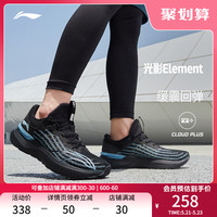 李宁跑步鞋男鞋光影Element减震轻便休闲慢跑鞋夏季新款运动鞋