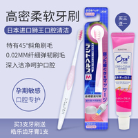 日本进口狮王牙刷超软护理孕妇产妇月子用高密软毛细毛呵护牙龈