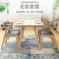 北欧实木餐桌椅组合现代简约进口白橡木小户型家用原木色日式家具