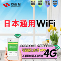 日本wifi租赁4g出国随身移动无线路由器无限流量机场自取漫游超人