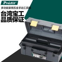 宝工塑料工具箱多功能家用五金手动工具维修工具盒收纳箱SB-4121