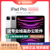 2022新款Apple/苹果 iPad Pro 11 英寸 平板电脑 12.9英寸iPadPro