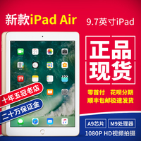 Apple/苹果 iPad air3 平板电脑 2018新款iPad 苹果ipad 2017升级