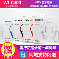 国行Sony/索尼 WI-C400  WI-C300无线蓝牙挂颈式立体声通话耳机