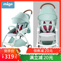 mige米歌高景观婴儿推车轻便折叠可坐可躺伞车儿童简易便携式宝宝
