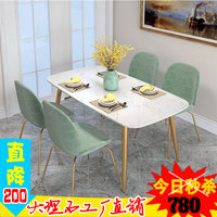 北欧大理石餐桌椅组合现代简约小户型长方形餐桌客厅饭桌子家用