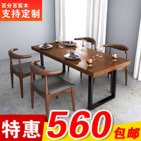 北欧餐桌家用小户型桌椅组合长方形实木现代简约饭桌吃饭洽谈桌子