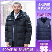 爸爸爷爷款羽绒服加厚冬装外套中老年人中年男士老人父亲冬季衣服