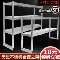 厨房置物架不锈钢冰箱货架商用操作台层架加厚台面立架工作台架子