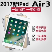 Apple/苹果 iPad air3 平板电脑2017新款iPad 苹果ipad 国行2018