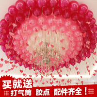 结婚珠光气球婚庆用品心形婚房卧室装饰婚礼布置生日派对创意浪漫