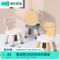 林氏家居客厅儿童凳子家用现代简约房间靠背小椅子矮款家具LS700