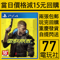 PS5 PS4正版二手游戏碟光盘赛博朋克2077 电驭叛客 中文