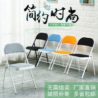 简易凳子靠背椅家用折叠椅子便携办公椅会议椅电脑椅座椅培训椅子