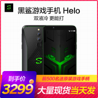 黑鲨helo【现货+原装手柄】Xiaomi/小米 黑鲨游戏手机 Helo 黑鲨2