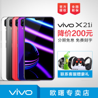 【降价200】 vivo x21i手机全新 vivox21i vivox21ia vivox21手机官方旗舰店官