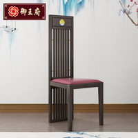艾米芮新中式全实木餐椅现代中式餐厅实木书椅禅意高背实木餐椅子