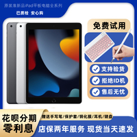 Apple/苹果 iPad Air 2018款七代游戏平板电脑mini4air 2 3 4 pro