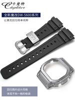 代用卡西欧手表带男DW-5600/5000/5030 GW-M5610金属表壳树脂胶带