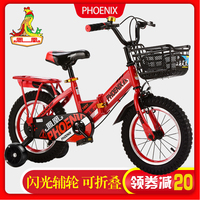 凤凰儿童自行车2-3-6-7-8-9-10岁男女小孩宝宝折叠自行车脚踏单车