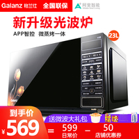Galanz/格兰仕 HC-83303FB家用平板微波炉光波炉 烤箱一体机包邮