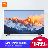 Xiaomi/小米 小米电视4A 43英寸 青春版高清wifi智能电视40 50