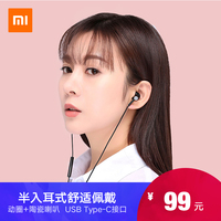 Xiaomi/小米 BRE02JY双单元半入耳式耳机 手机男女生线控耳塞Type-C版