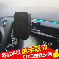 汽车载CD口平板ipad电脑导航支架通用型磁性吸华为迷你mini10寸7