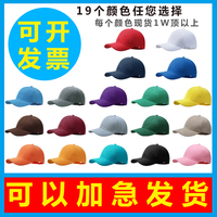 广告鸭舌帽定制logo刺绣学生志愿者团建活动工作棒球帽子订做印字