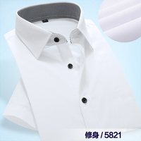 七多男士衬衫商务职业免烫韩版修身半夏季寸正装衬衣白衬衫男短袖