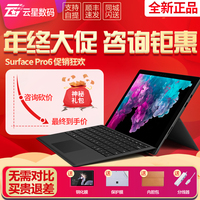 Microsoft/微软 Surface Pro 6 i5 256笔记本平板电脑二合一4Pro5