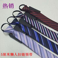 拉链领带男士懒人易拉得6CM窄款韩版潮女生学生毕业商务正装领带