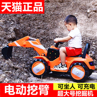 儿童电动挖掘机玩具车可坐可骑大号挖土机钩机超挖挖机遥控工程车