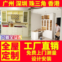 广州深圳整体家装全屋定制家具整体现代简约实木柜子定做衣柜衣橱