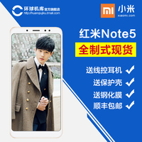 799起/分期/Xiaomi/小米 红米Note5全面屏手机5plus正品6X红米Note5手机现货新款6正品pro全note5plus旗舰8