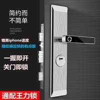 304不锈钢指纹锁家用防盗门大门智能密码锁办公室木门王力通用型