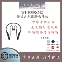 Sony/索尼 WI-1000XM2 颈挂式蓝牙无线降噪耳机  挂脖式WI-1000X