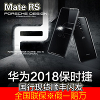 Huawei/华为 Mate 9 Pro Mate 20 rs mate10保时捷限量版国行原封