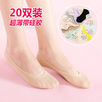 20双韩国可爱低帮隐形袜女船袜浅口硅胶防滑夏季超薄款袜子女短袜