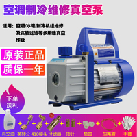 皓宇1/2/4/6升真空泵 空调冰箱维修小型高负压空调抽真空泵抽气泵