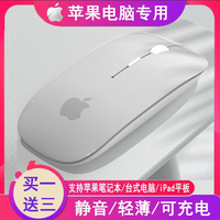 苹果MacBook air pro笔记本mac台式电脑无线蓝牙鼠标静音ipad平板