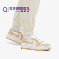 Air Jordan 1 AJ1 耐克女白杏厚底增高低帮休闲篮球鞋DH7004-102
