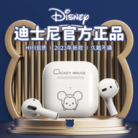 迪士尼真无线蓝牙耳机男女生款2023年新款高音质苹果华为oppo通用