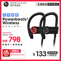【6期免息专享折扣】Beats Powerbeats3 Wireless无线运动蓝牙入耳式魔音b耳塞式带麦苹果挂耳式跑步线控耳机