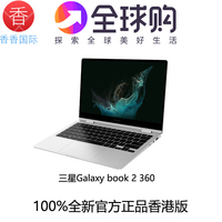 Samsung/三星 Galaxy Book 2 360笔记本电脑官方正品港版香港代购