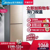 Midea/美的 BCD-172CM(E)小冰箱双开门小型双门母婴儿童家用冰箱