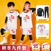 女童篮球服套装男童秋冬儿童紧身衣训练服长袖幼儿园运动球衣定制