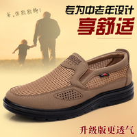 北京布鞋夏季男款网鞋中老年人爸爸鞋子透气男鞋男网面鞋父亲凉鞋