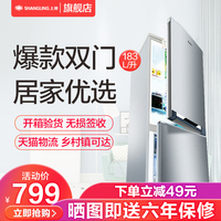 Shangling/上菱 BCD-183D 双开门小冰箱 家用小型 双门冰箱电冰箱